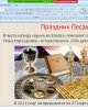 Еврей халқының тарихымен таныстырамыз