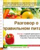 Всемирный день здоровья!