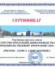 «Качество продукции животноводства в продовольственной программе Северо-Казахстанской области»