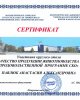 «Качество продукции животноводства в продовольственной программе Северо-Казахстанской области»