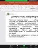 КРУГЛЫЙ СТОЛ "СОВРЕМЕННЫЕ ТЕХНОЛОГИИ В АГРОНОМИИ И ЛЕСНОМ ХОЗЯЙСТВЕ И ПРИЕМЫ РЕГУЛИРОВАНИЯ ПЛОДОРОДИЯ ПОЧВ" 