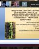 Молодежь и наука – 2021