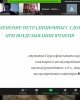 Молодежь и наука – 2021