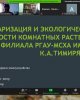 Молодежь и наука – 2021