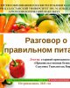 7 сәуір-Дүниежүзілік денсаулық күні!