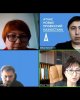 Онлайн встреча «Концепция непрерывного образования и Атлас новых профессий» 