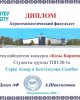 "Қозы Көрпеш-Баян Сұлу" на АФ 