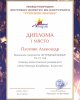 Победа в международном конкурсе «ART-ЕДИНСТВО-2021»