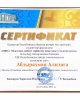 3 место в республиканской студенческой олимпиаде