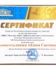 3 место в республиканской студенческой олимпиаде