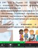 Қазіргі әлемдегі толеранттылық