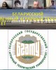 Круглый стол "Академическая мобильность" 