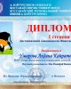 Призеры олимпиады!