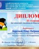 Призеры олимпиады!
