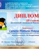 Призеры олимпиады!