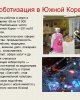 Студенты Kozybayev University познакомились с культурой и историей корейского народа