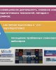 август 2021