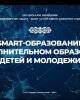 SMART Farming-аграрлық білім беруді цифрлық трансформациялау