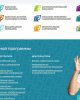 Cайт Kozybayev University вошел в топ-5 среди казахстанских вузов