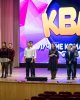 КВН. Сезон открыт.