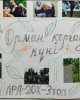 Орман шаруашылығы қызметкерлерінің күні