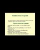Встреча с врачом СКУ им. М. Козыбаева