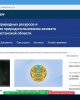 Встреча со специалистами лесного сектора СКО