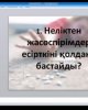 Круглый стол на тему: «Проблема злоупотребления»