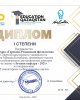 Кафедра «Германо-романская филология» - лучшая!