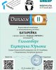 Олимпиада