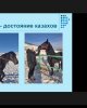 Узнаем и прославляем традиции