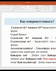 Продолжаем повышать уровень знаний