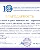Марина Погребицкая вошла в группу лучших экспертов НААР