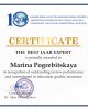 Марина Погребицкая вошла в группу лучших экспертов НААР