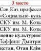 Ханшабибі Жақсыбай гран-при иегері