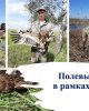 Выставка СНО