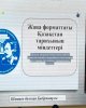 для новостей