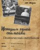 Плакаты Студклуба