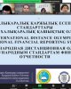для новостей