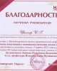 FINANCIERS DELIGHT WITH SUCCESS!