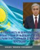 ҚР Президентінің Қазақстан халқына Жолдауы: ЖАҢА ҚАЗАҚСТАН: ЖАҢАРУ МЕН ЖАҢҒЫРУ ЖОЛЫ