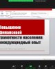 «ҚАРЖЫ ЖӘНЕ МЕНЕДЖМЕНТ» КАФЕДРАСЫ ҒЫЛЫМ АПТАЛЫҒЫН ӨТКІЗУГЕ БЕЛСЕНЕ ҚАТЫСАДЫ