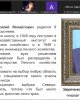 Портреты науки
