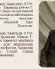 Портреты науки