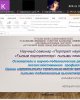 Портреты науки