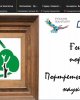 Портреты науки
