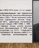 Портреты науки