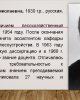 Портреты науки