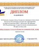 Новые достижения наших студентов