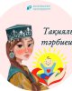Олимпиада